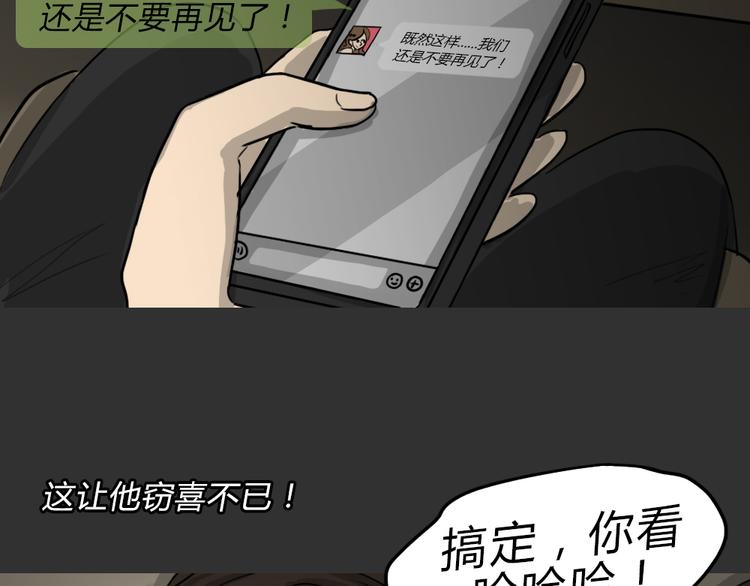 第51话 情人噩梦21