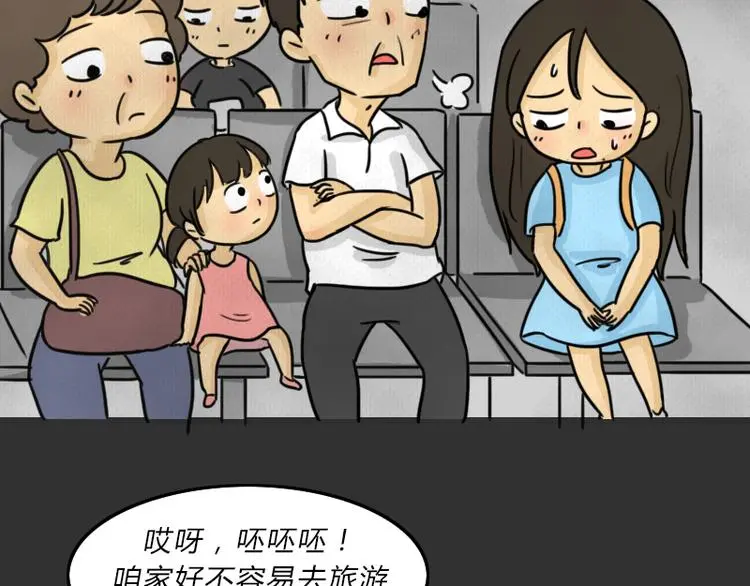 第36话 平行空难35