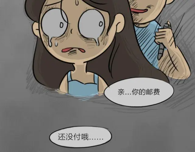第15话 上厕所+快递51