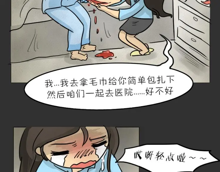 第34话 男人的秘密84