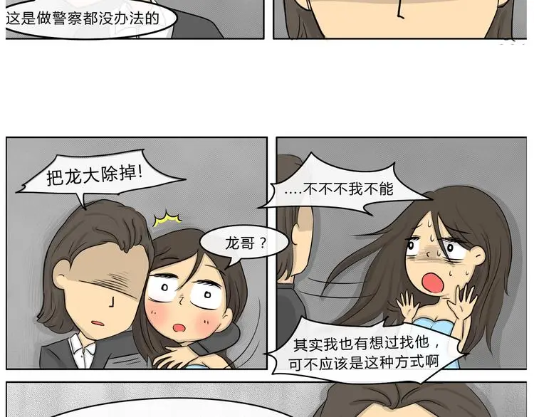 第21话 阿九的故事（四）34