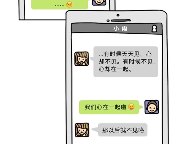 第3话 一条短信引发的血案27