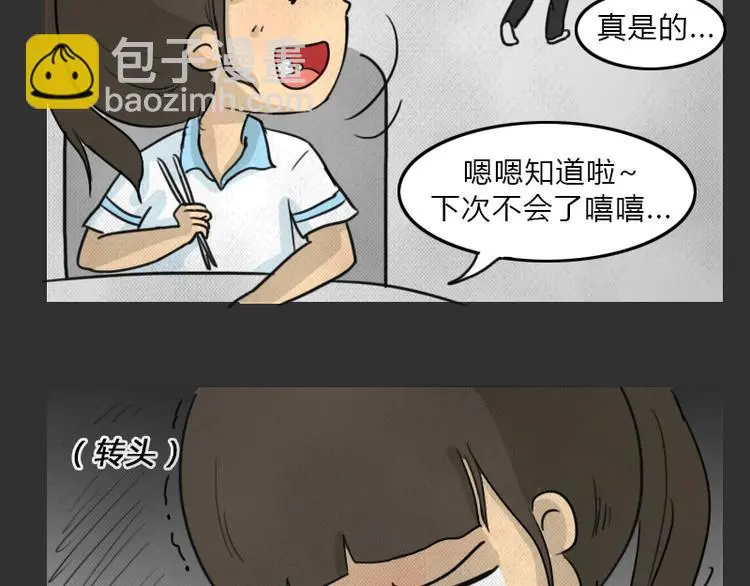 第35话 小羊的心事18
