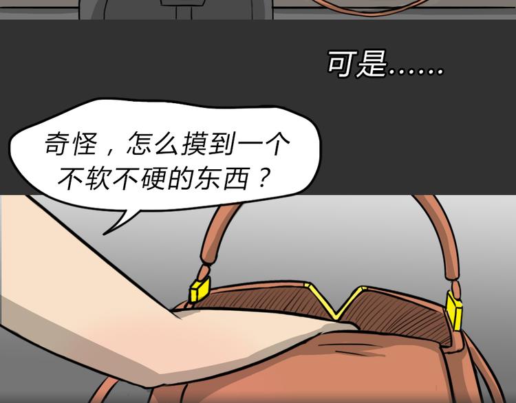 第47话 二手包（上）51