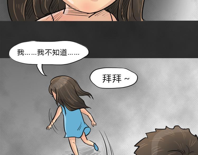第40话 宿舍关系（4）50
