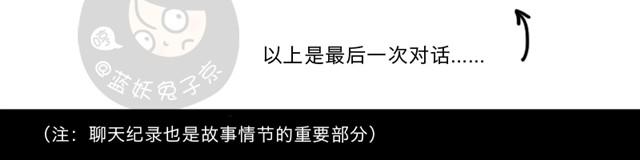 第3话 一条短信引发的血案36