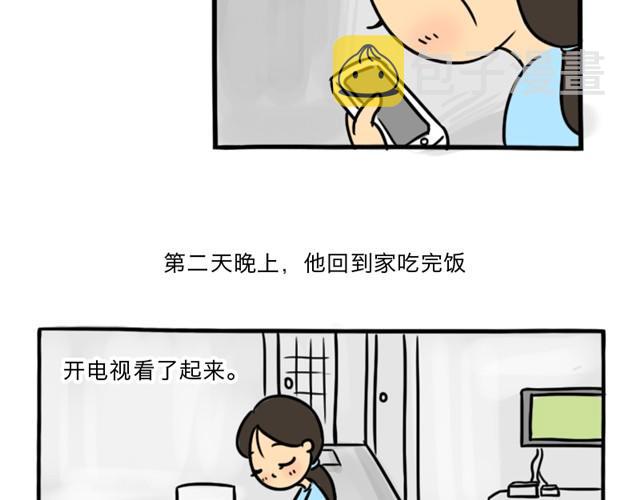 第3话 一条短信引发的血案8