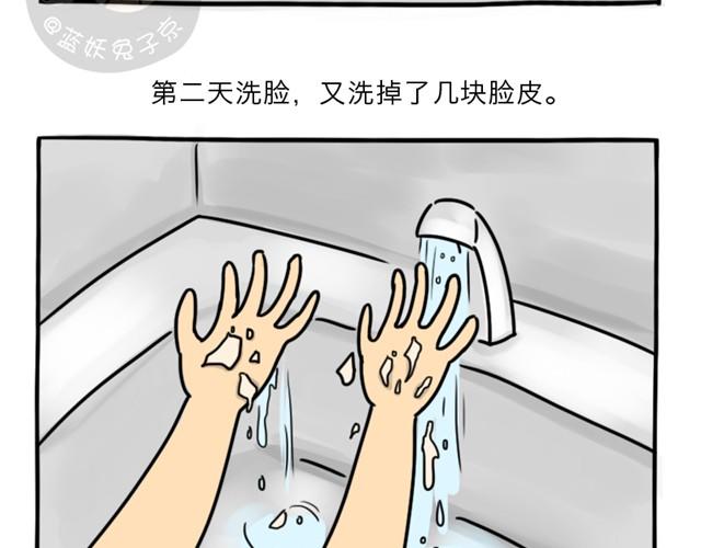 第8话 美丽的皮囊30