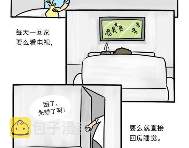 第3话 一条短信引发的血案1