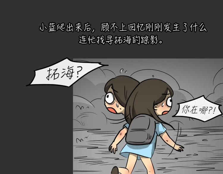 第25话 岛（3）38