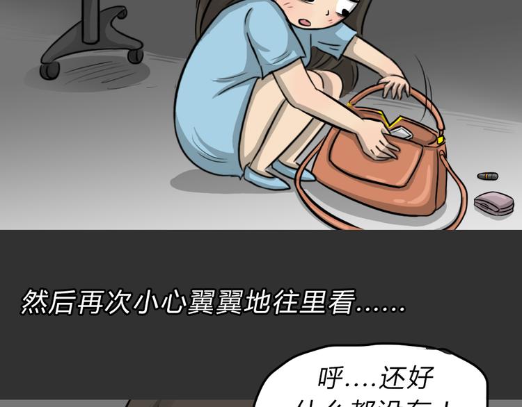 第47话 二手包（上）57