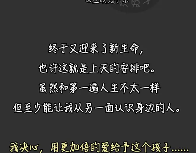第32话 倒带（6）7