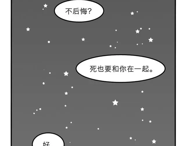 第9话 殉情1