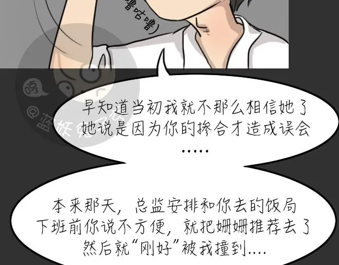 第31话 倒带（5）18