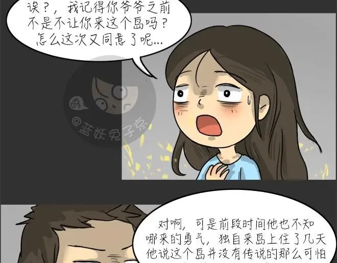 第23话 岛（1）22