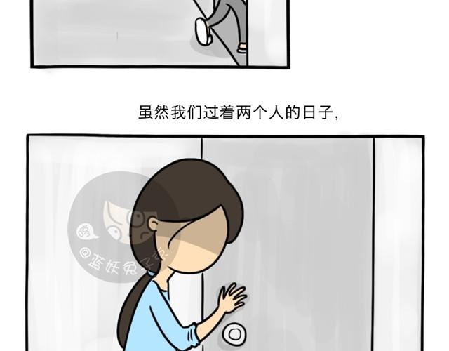 第3话 一条短信引发的血案2