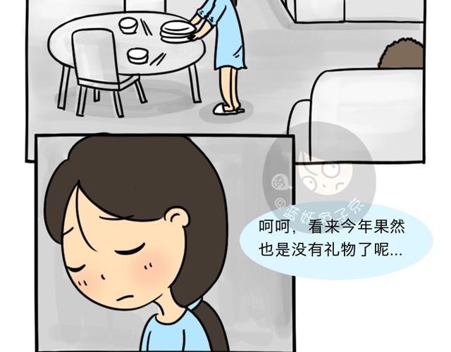 第3话 一条短信引发的血案9
