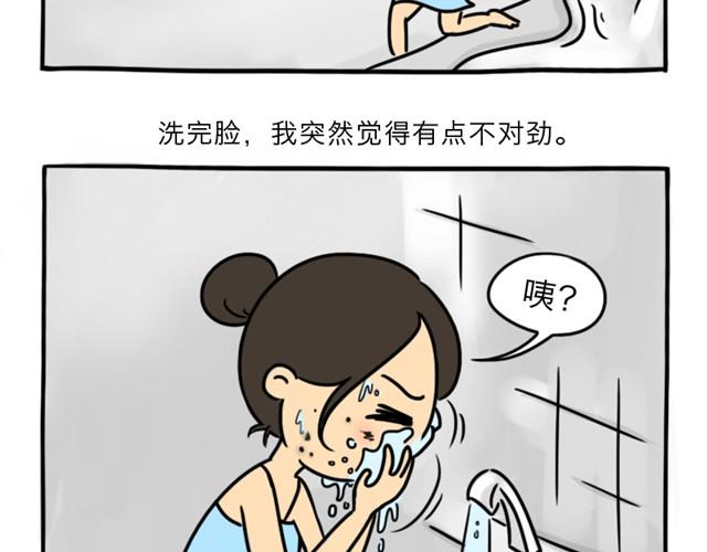 第8话 美丽的皮囊16