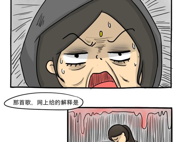 第13话 红色嫁衣59