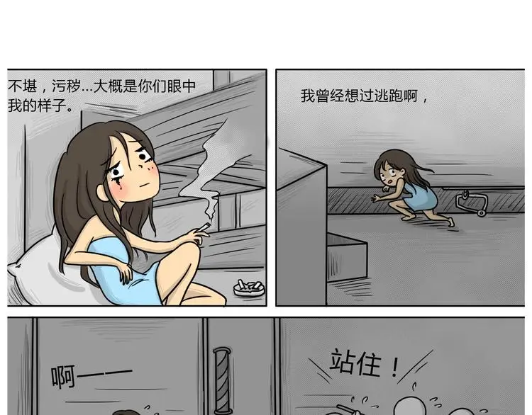 第18话 阿九的故事（一）21