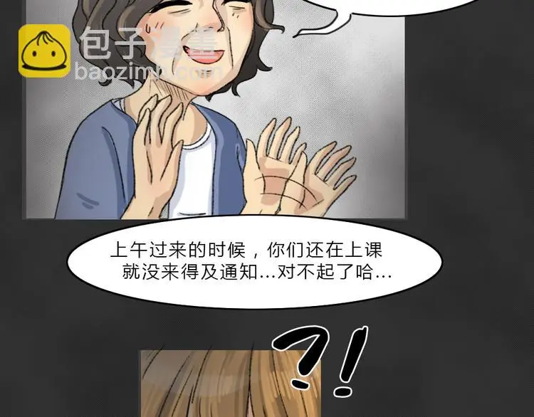 第38话 宿舍关系（2）7