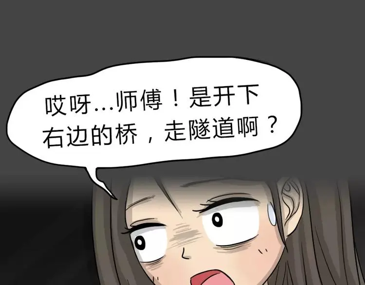 第46话 危险约车27