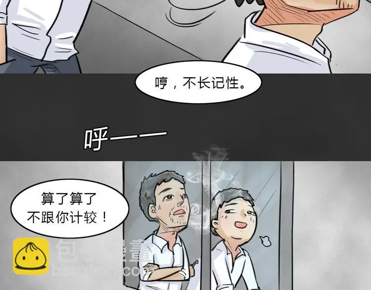 第38话 宿舍关系（2）46