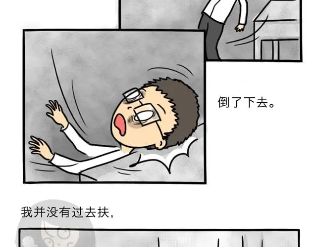 第8话 美丽的皮囊77