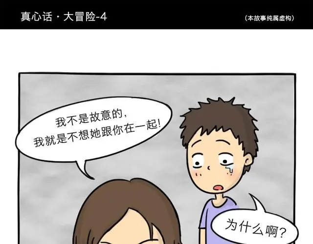 第10话 真心话59