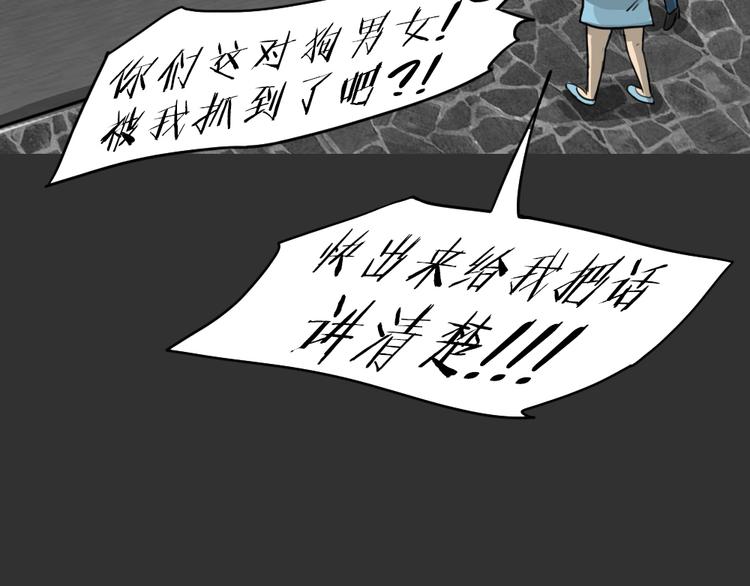 第51话 情人噩梦31
