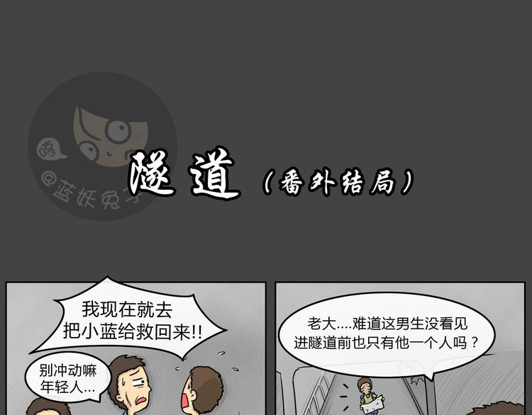第22话 隧道24