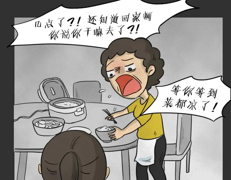 第35话 小羊的心事16