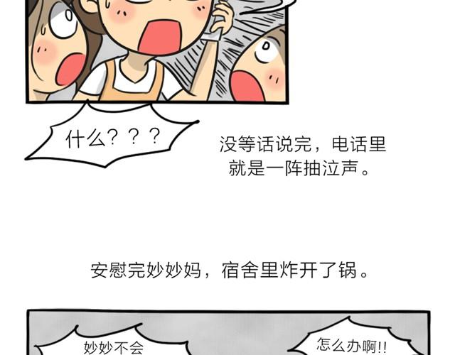 第13话 红色嫁衣6