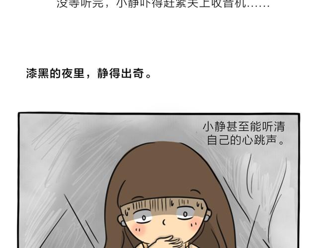 第13话 红色嫁衣14