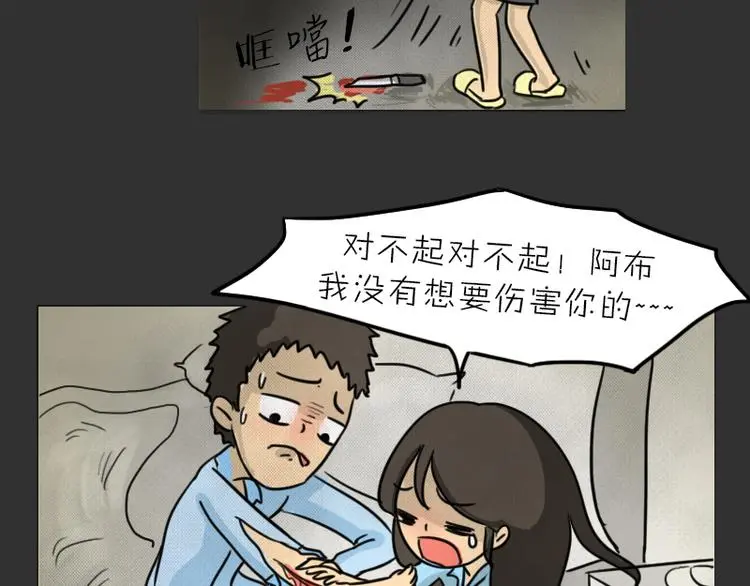 第34话 男人的秘密83