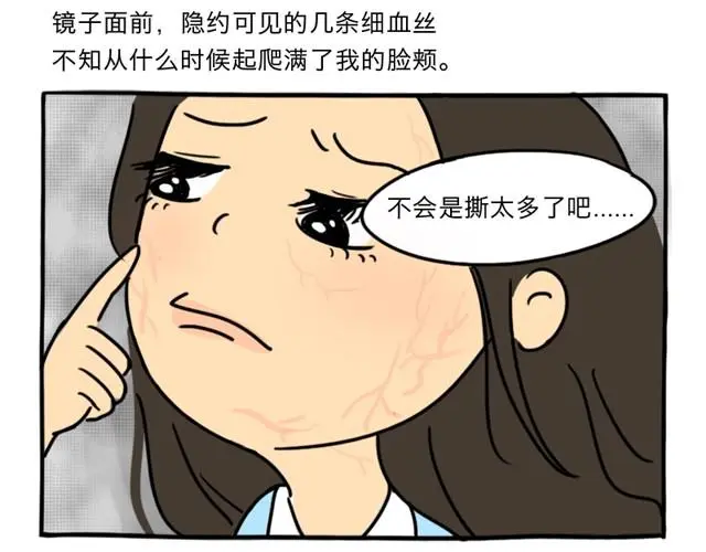 第8话 美丽的皮囊82