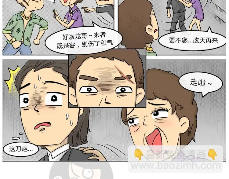 第19话 阿九的故事（二）26