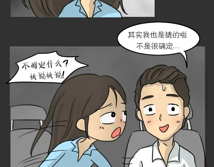第34话 男人的秘密39