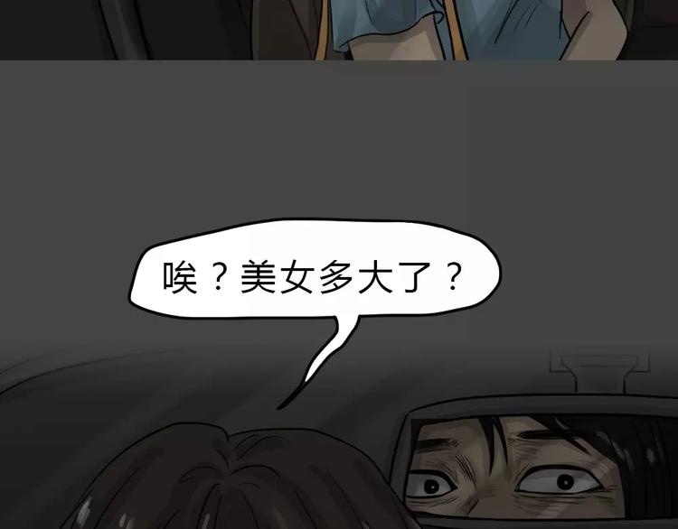 第46话 危险约车14