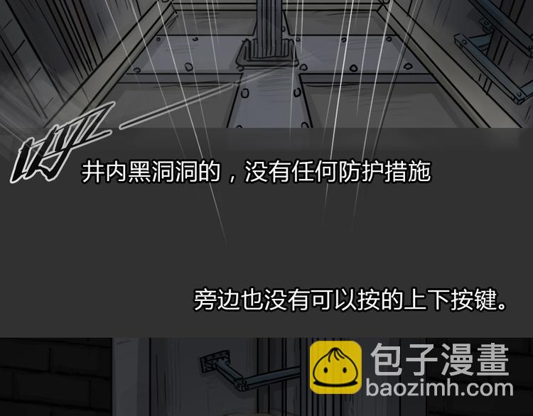 第49话 13楼面试34