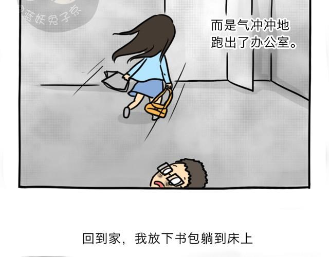 第8话 美丽的皮囊78