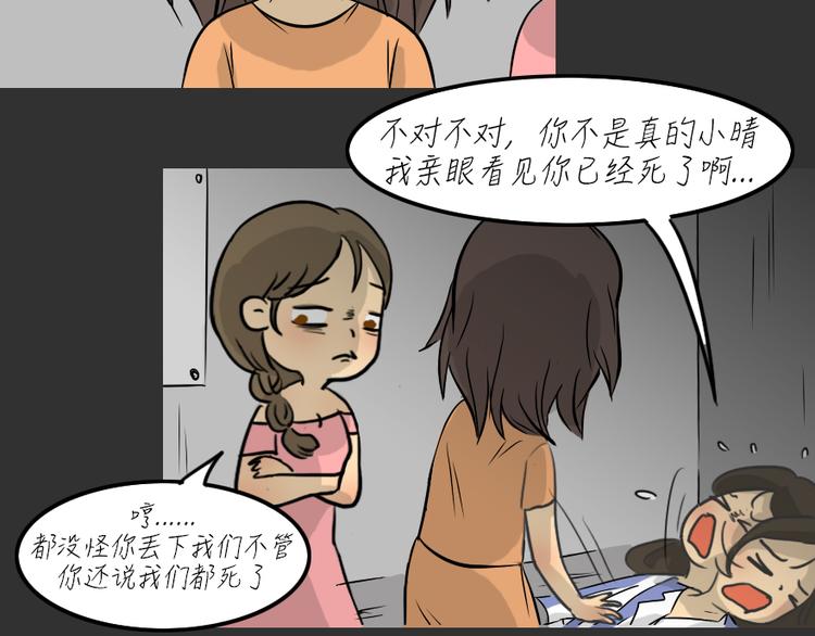 第26话 岛（4）21