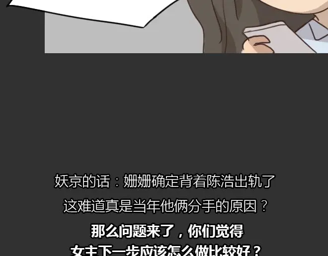 第29话 倒带（3）59