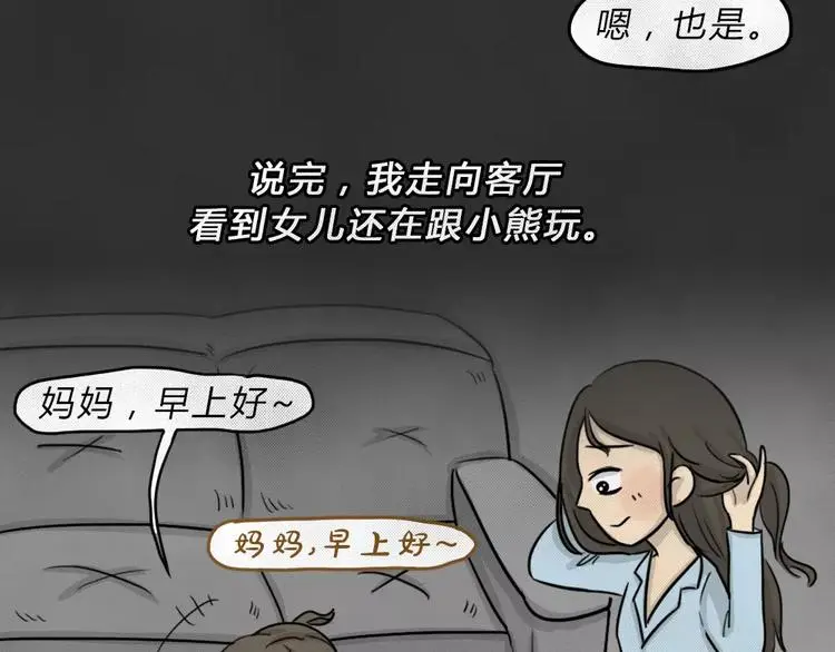 第45话 学说话的熊42