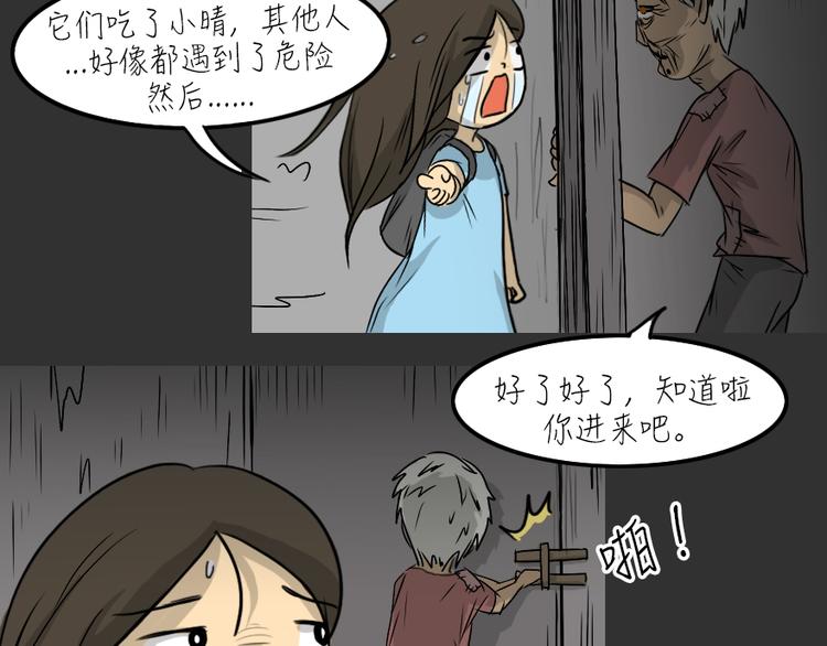第26话 岛（4）6
