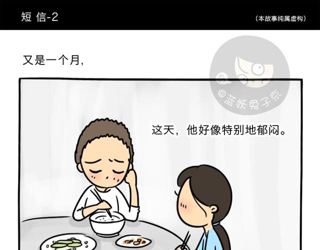 第3话 一条短信引发的血案13