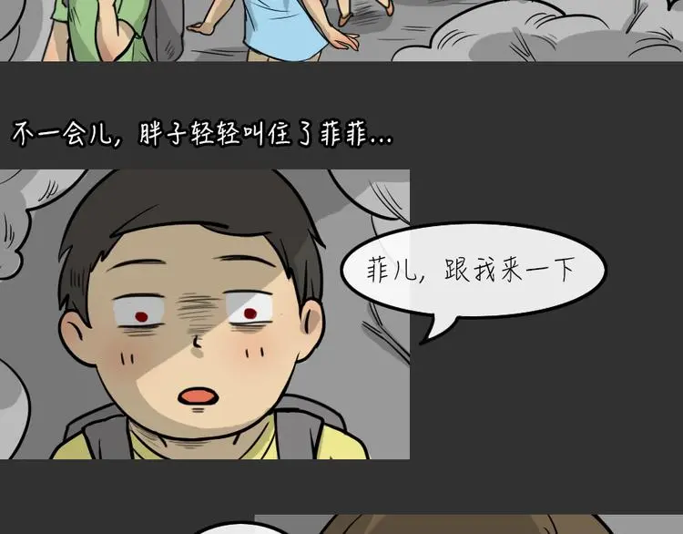 第24话 岛（2）4
