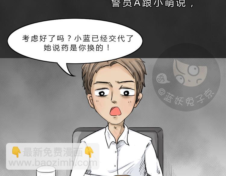 第43话 宿舍关系（7）22