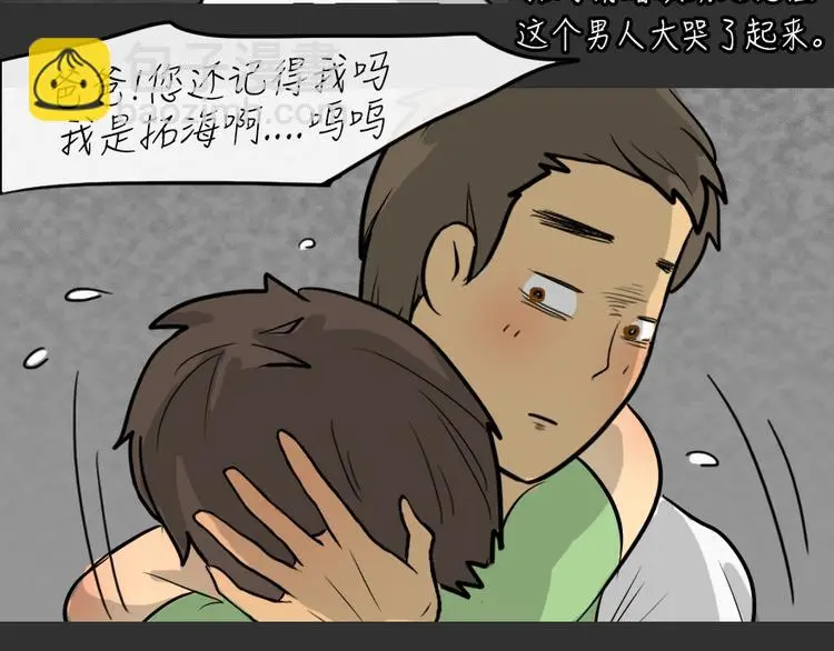 第24话 岛（2）36