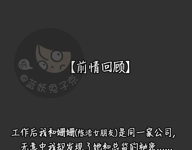 第30话 倒带（4）0